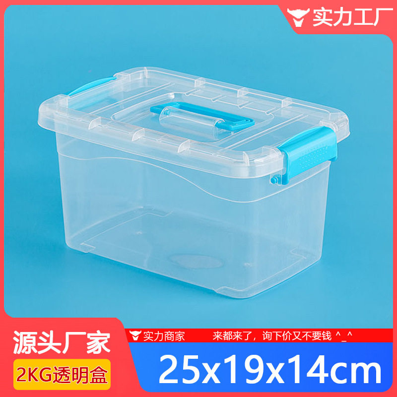 透明整理箱塑料小手提箱迷你收纳箱储物箱中号塑胶箱储物箱子