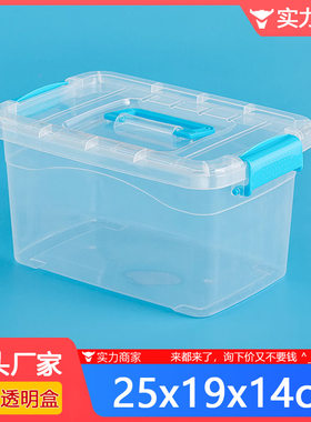 透明整理箱塑料小手提箱迷你收纳箱储物箱中号塑胶箱储物箱子