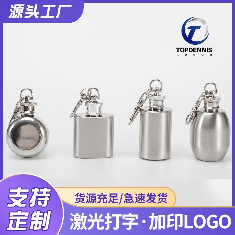 不锈钢酒壶户外随身便携小酒壶威士忌酒瓶迷你时尚酒壶个性小酒瓶