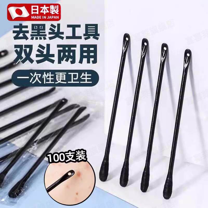 粉刺针闭口针一次性黑头刮刮棒挂挤痘痘医美专用清理去痘痘棉签铲