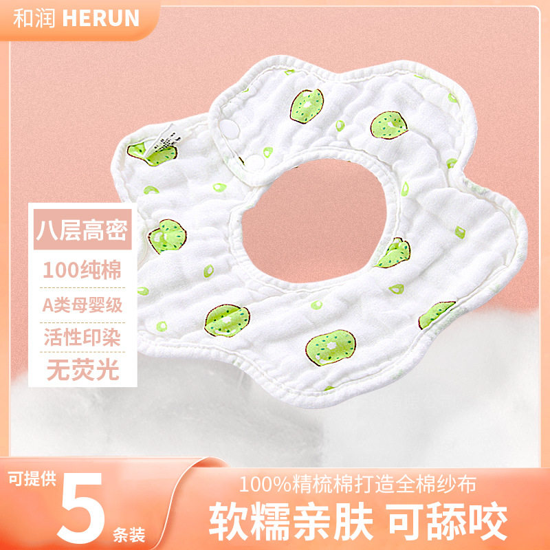 口水l巾夏季囗水巾干饭专用围兜新生婴儿儿隔奶巾小孩围嘴 可水洗