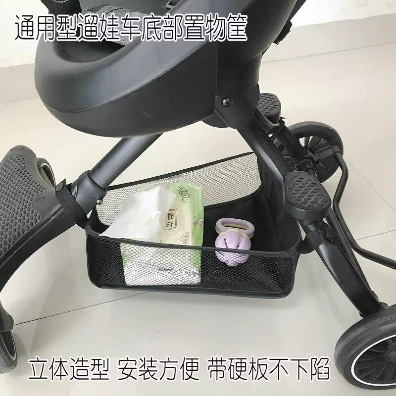 婴儿车推车伞车底框底部置物篮童车网兜网袋置物包收纳购物袋底筐