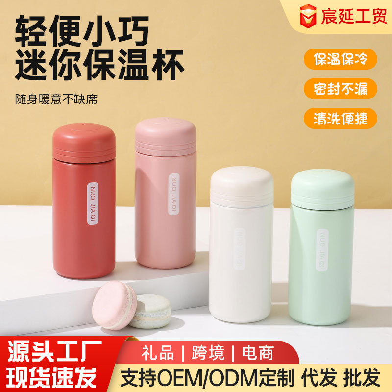 迷你保温杯女士便携小号简约小巧杯子水杯100ml超小小容量304口袋