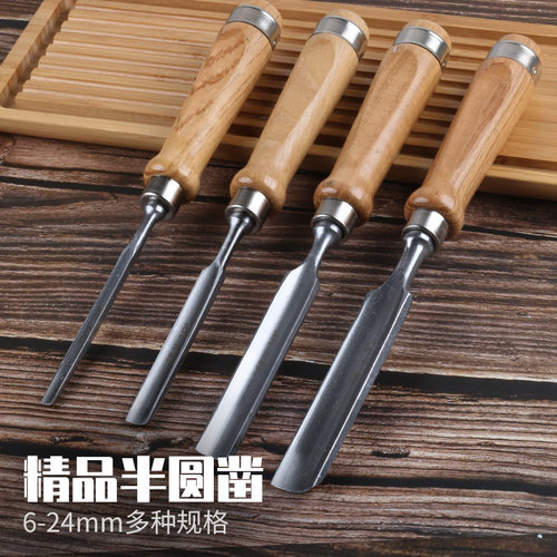 加宽打线刀钢凿圆孔钨钢半圆刀木工凿子大半圆老货木凿木雕刀平凿