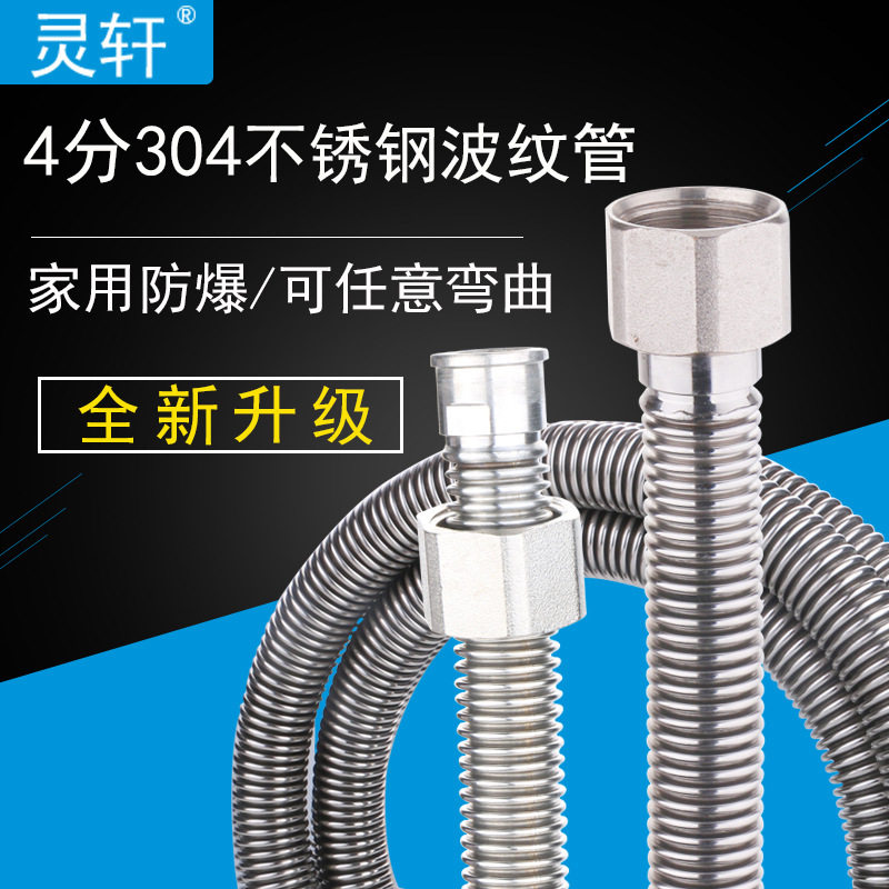 加长延伸4分内外丝延长管304不锈钢金属编织软管内外牙公母头水管