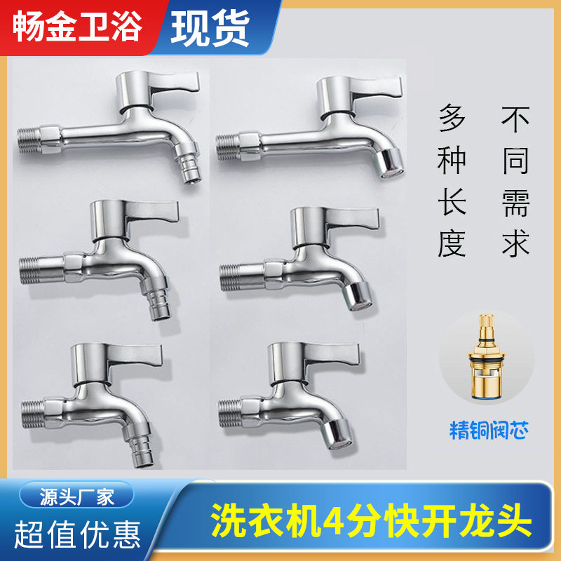 洗衣机水龙头专用接头4分全铜拖把池一进二出双用水嘴家用出水