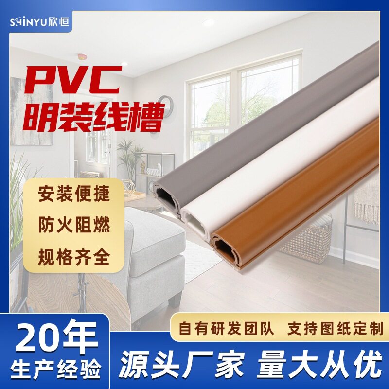 PVC墙角阴角隐形线槽三角明装线盒 插排线网线网线走线踢脚线神器