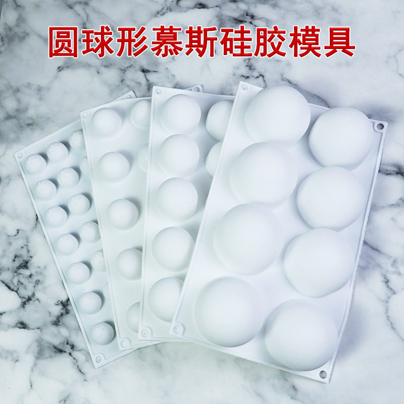 硅胶球形慕斯模具手工圆形巧克力糖果立体法式甜品蛋糕烘焙大小号