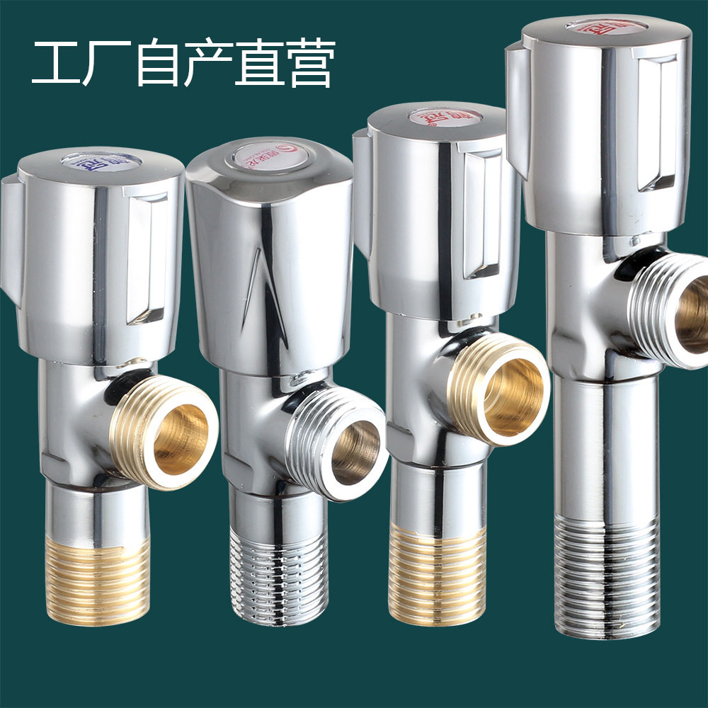 直通阀 全铜4分内外丝螺纹三角阀热水器开关自来水内外牙止水阀门