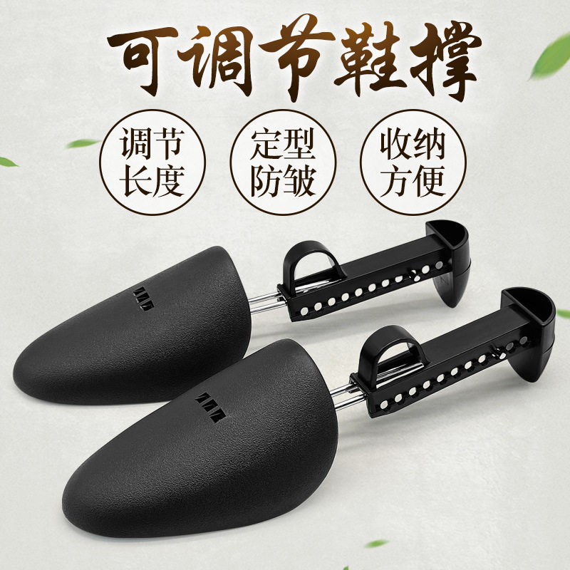 可调节塑料鞋撑男女通用楦头皮鞋休闲女靴撑大撑鞋器皮鞋定型每慕