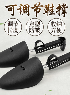 可调节塑料鞋撑男女通用楦头皮鞋休闲女靴撑大撑鞋器皮鞋定型每慕