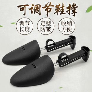 可调节塑料鞋撑男女通用楦头皮鞋休闲女靴撑大撑鞋器皮鞋定型每慕