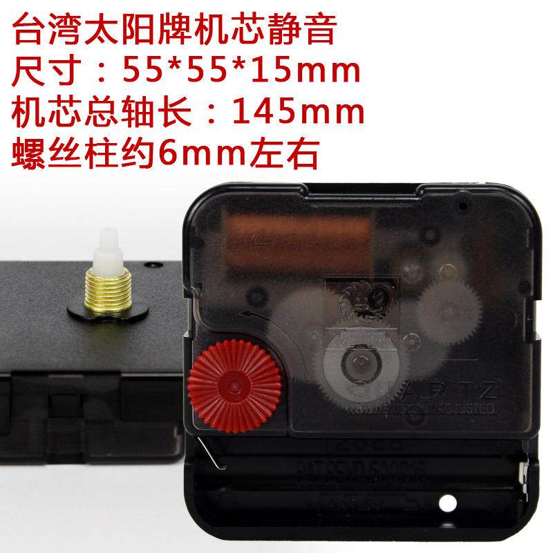 静音日本精工通用挂钟机芯时钟石英钟表芯十字绣钟芯指针配件