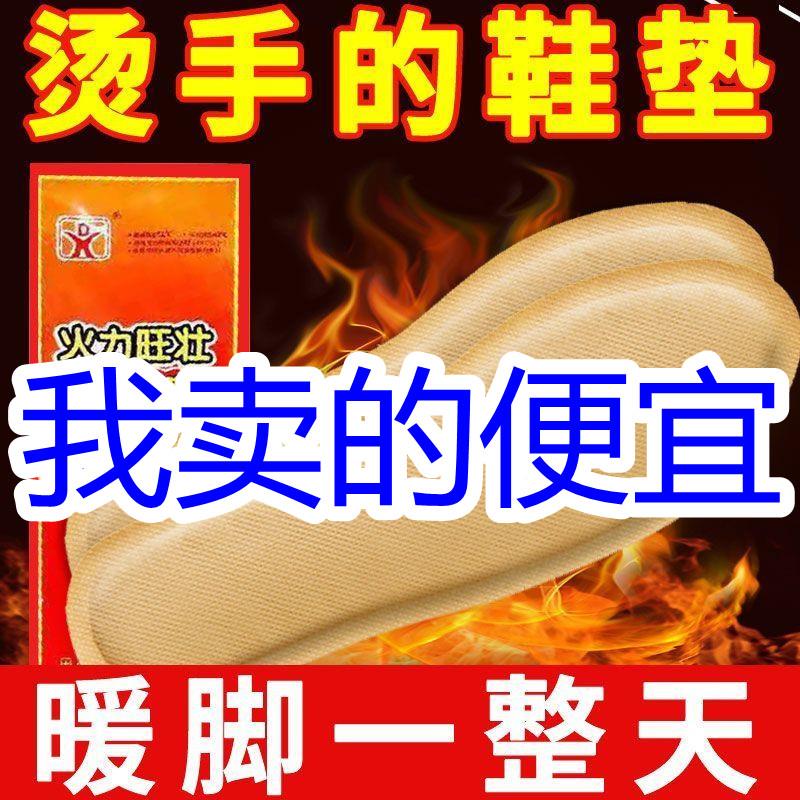 自发热鞋垫女加热鞋垫男暖脚底可行走冬季自热暖脚宝宝保暖足贴