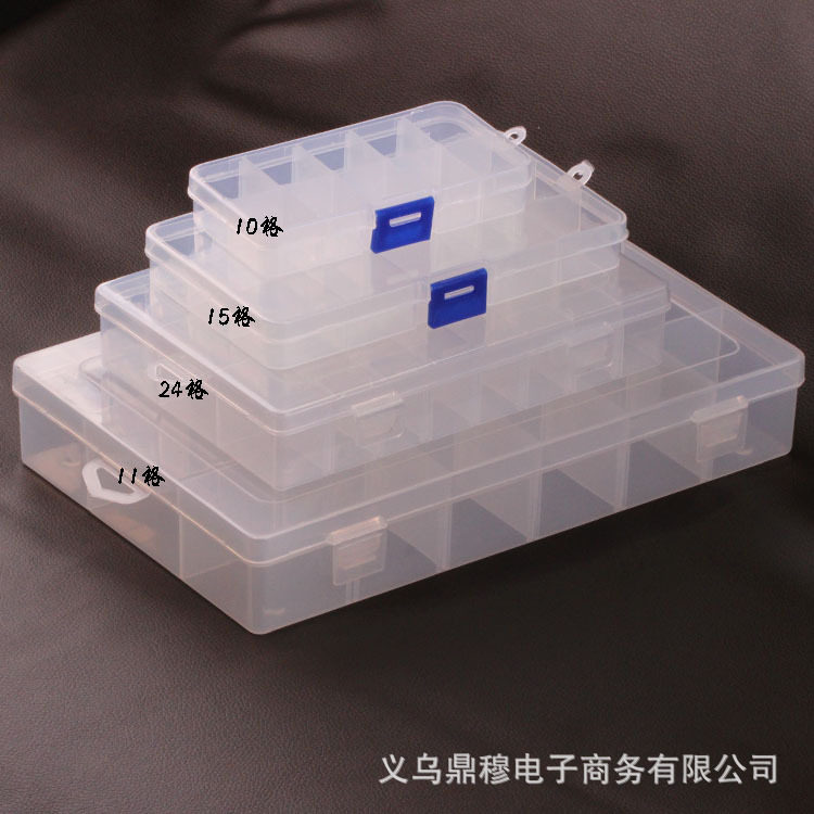 ~元件盒分隔物料盒零件塑料盒纽扣盒透明格子小收纳盒五金辅料