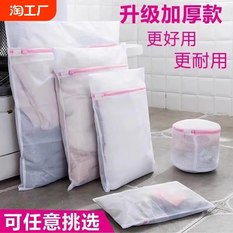 洗衣袋护洗袋家用洗衣机专用防变形网兜粗细网套装内衣加厚网袋子