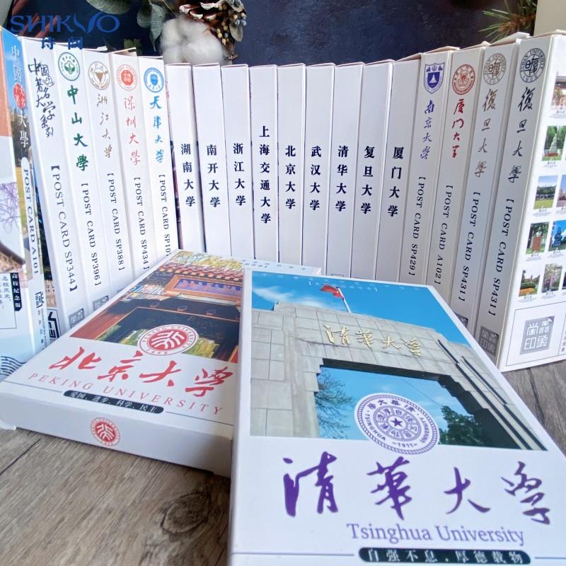 中国著名大学明信片校园风景卡片211985名校风采清华北大哈工重点高校名校贺卡老师送学生励志实用小礼物奖品