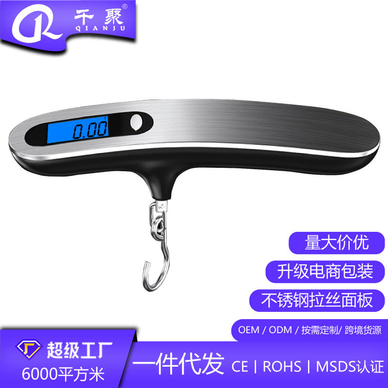 不锈钢手提秤家用便携式电子秤飞机箱包秤户外钓鱼秤50KG
