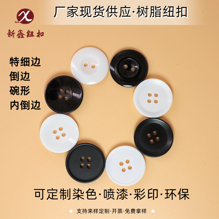 西装纽扣男士女装哑光黑色高档大衣风衣外套树脂裤子纽扣裤子圆形