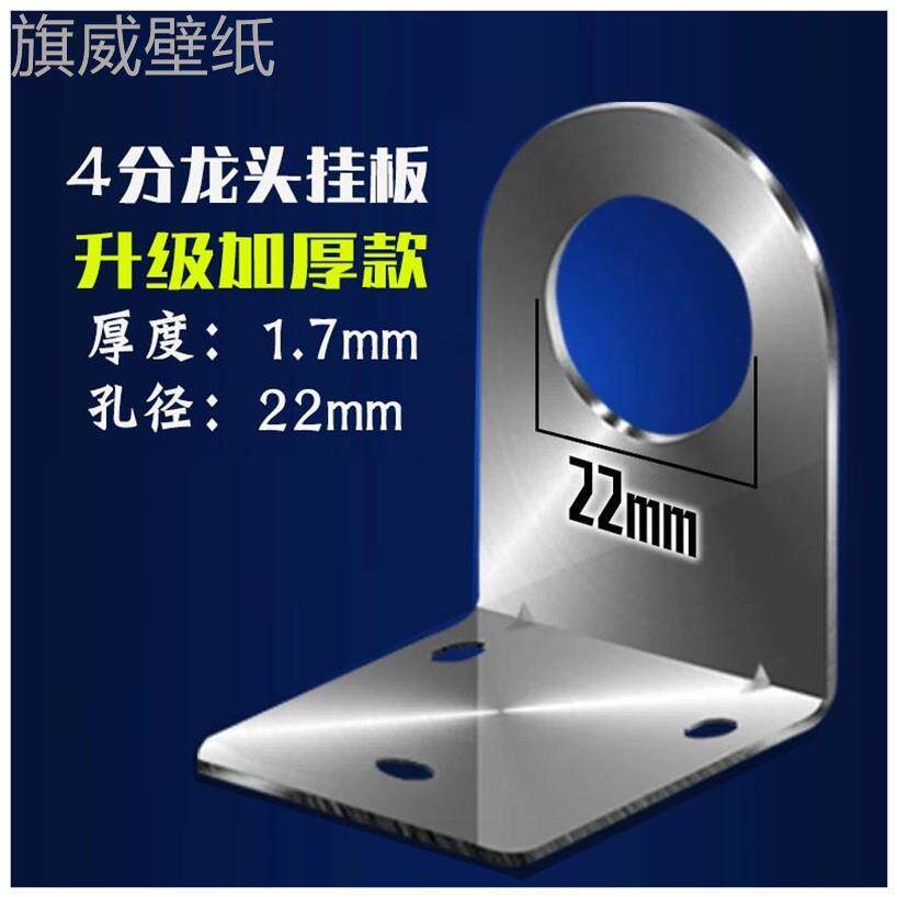 净水器不锈钢免钉水龙头固定支架4分2分6分冷热龙头固定吊片挂板