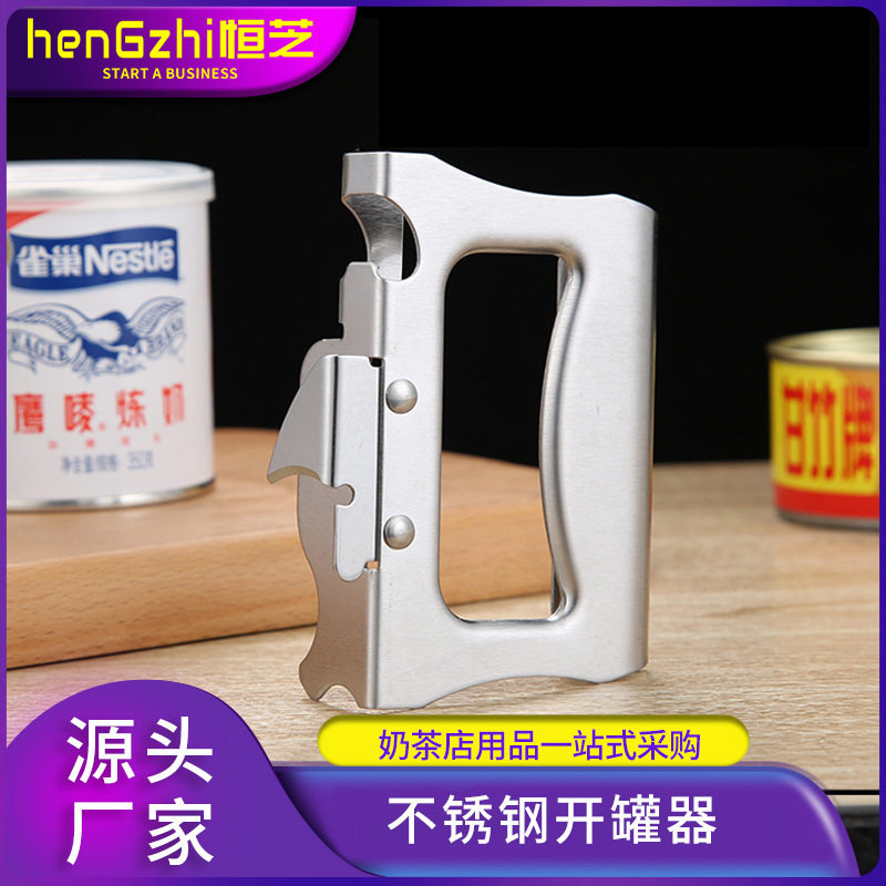 不锈钢多功能开罐器不锈钢开瓶器开罐头刀开瓶器水果罐罐起器包邮