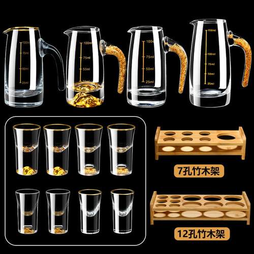 高档金山白酒杯分酒器酒具套装玻璃分酒壶家用小酒杯一口杯描金杯