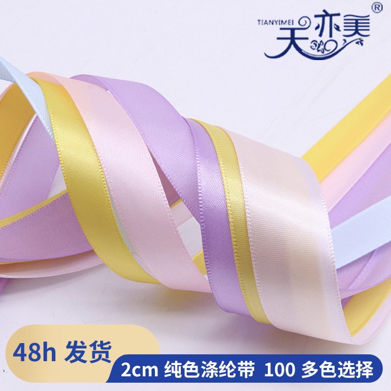 绸带带子缎带优质丝带辅料黑色织带材料装饰色服装装饰丁带双面带