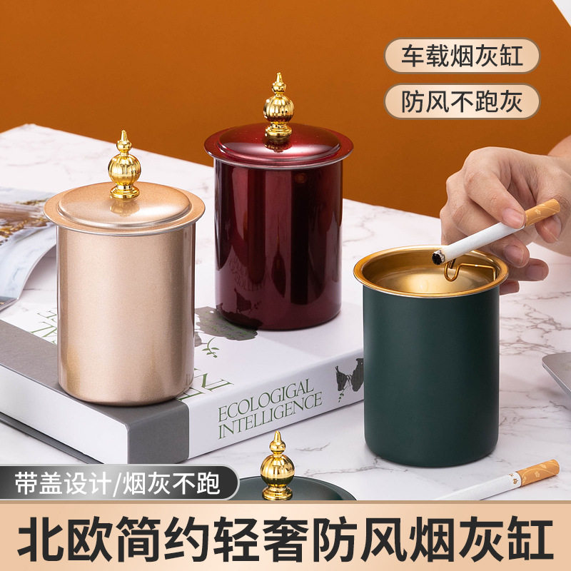 不锈钢烟灰缸复古带盖灭烟新款车载用创意漏斗家用防摔防飞灰
