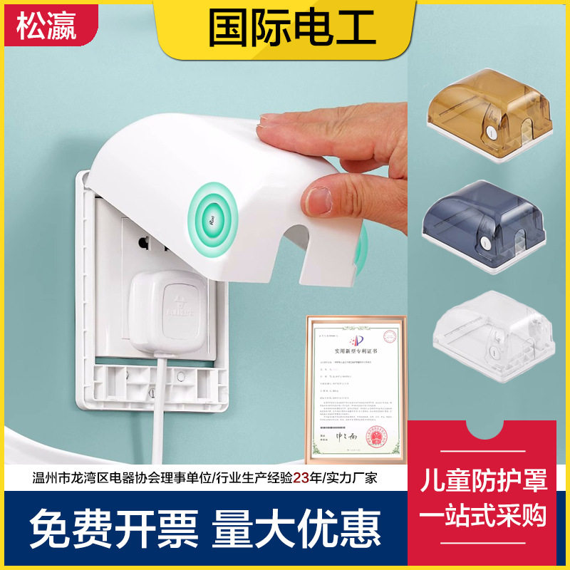 防漏电防水插座浴室 卫生间大功率热水器水龙头接线板洗衣机插板