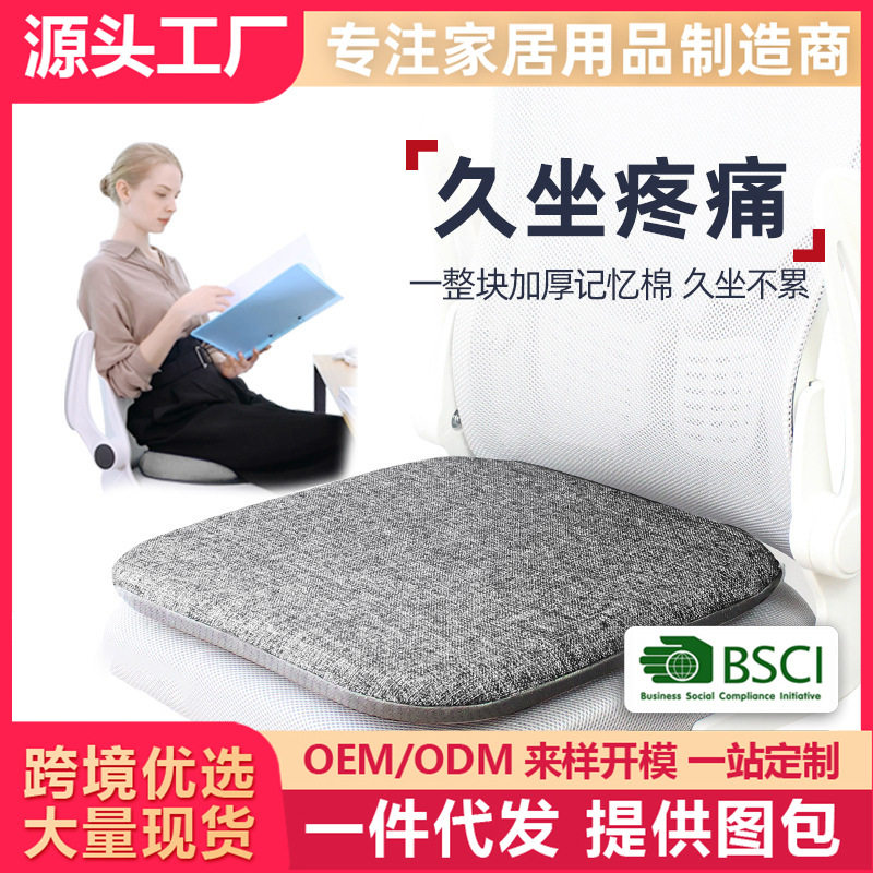 记忆棉坐垫办公室椅子垫夏季学生屁垫板凳子餐桌餐椅座垫久坐神器