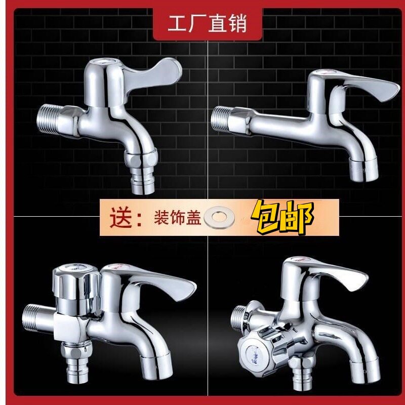 不锈钢双用洗衣机水龙头防溅水拖把池加长水嘴快开水龙头自来水