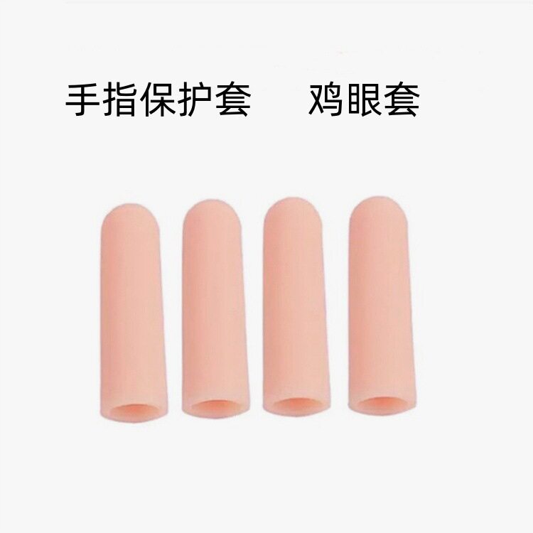 指帽橡皮橡胶胶皮手指套硅胶加厚勋护切菜乳胶勋磨勋烫劳保手指头