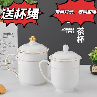 景德镇陶瓷茶杯带盖水杯家用骨瓷办公室专用会议杯子定制10只套装