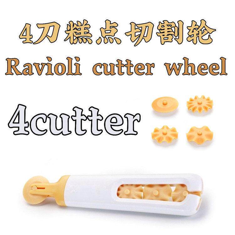 花式滚轮切刀套装家用烘焙蛋糕花边切割器厨房面团锯齿边切割工具