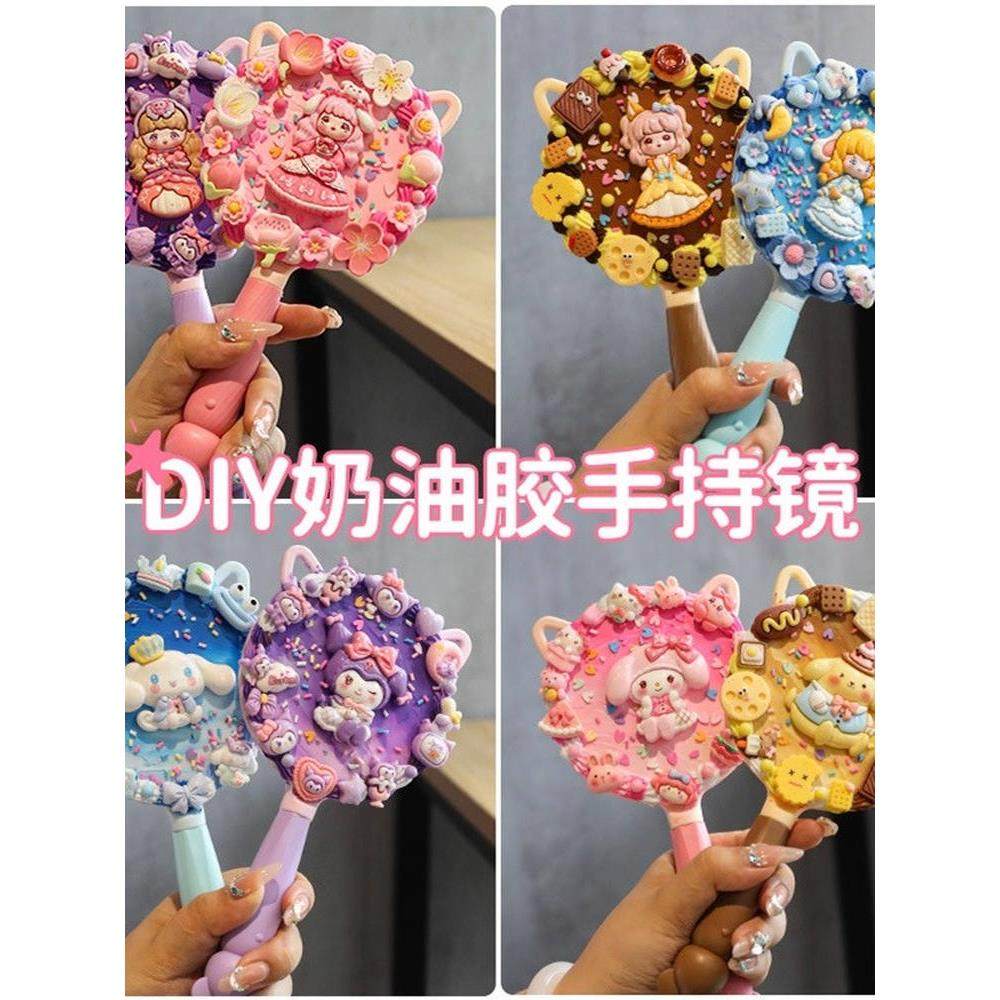 酷洛米手工diy奶油胶手持镜ins风高颜值材料包送女孩化妆镜子儿童