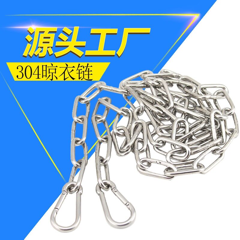 小铁链条锁链绳连子不锈钢连环吊链挂链304无缝扣环炼晾衣服r宠物