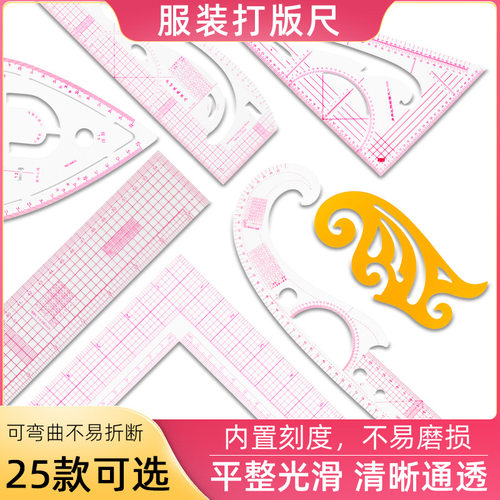 多功能放码尺 打版尺 裁剪尺 服装设计制版尺子缝纫工具60cm