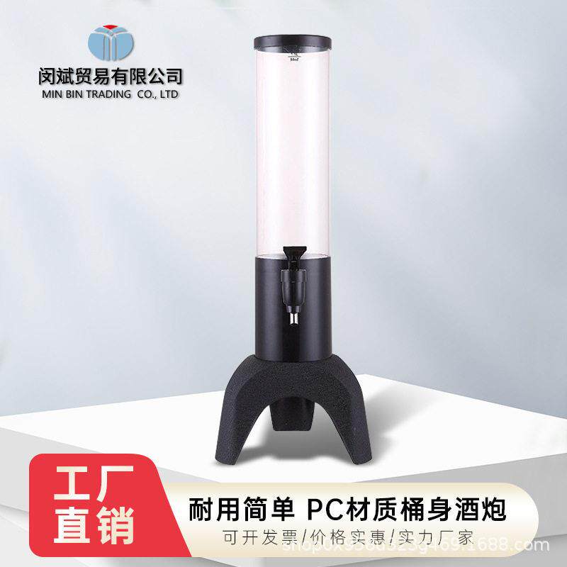 酒炮商用3L扎啤酒炮发光啤酒桶酒搭酒吧KTV啤酒炮网红饮料果汁桶
