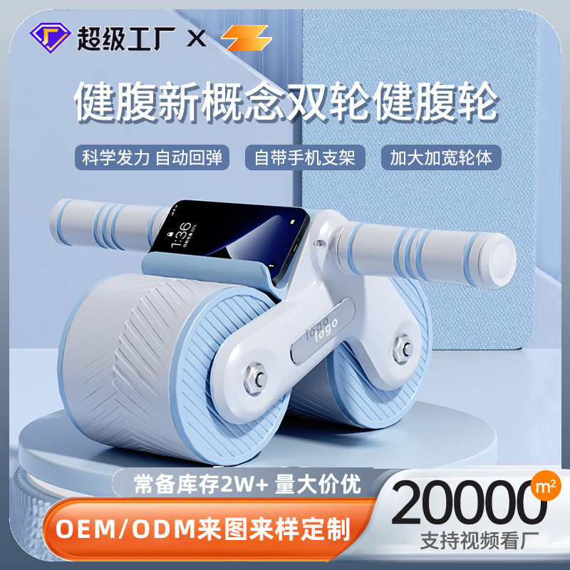 健腹轮收腹练核心滚轮器健身卷腹机力量男女家用腹肌健身器材