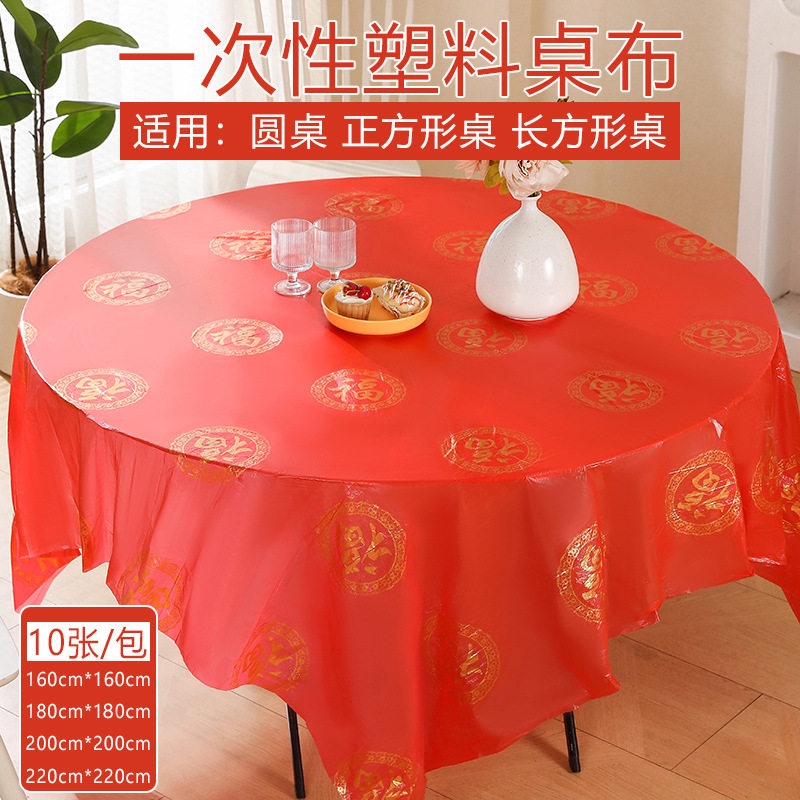 甜美风格一次性桌布10张价家用印花防水塑料方形圆桌加厚田园餐布