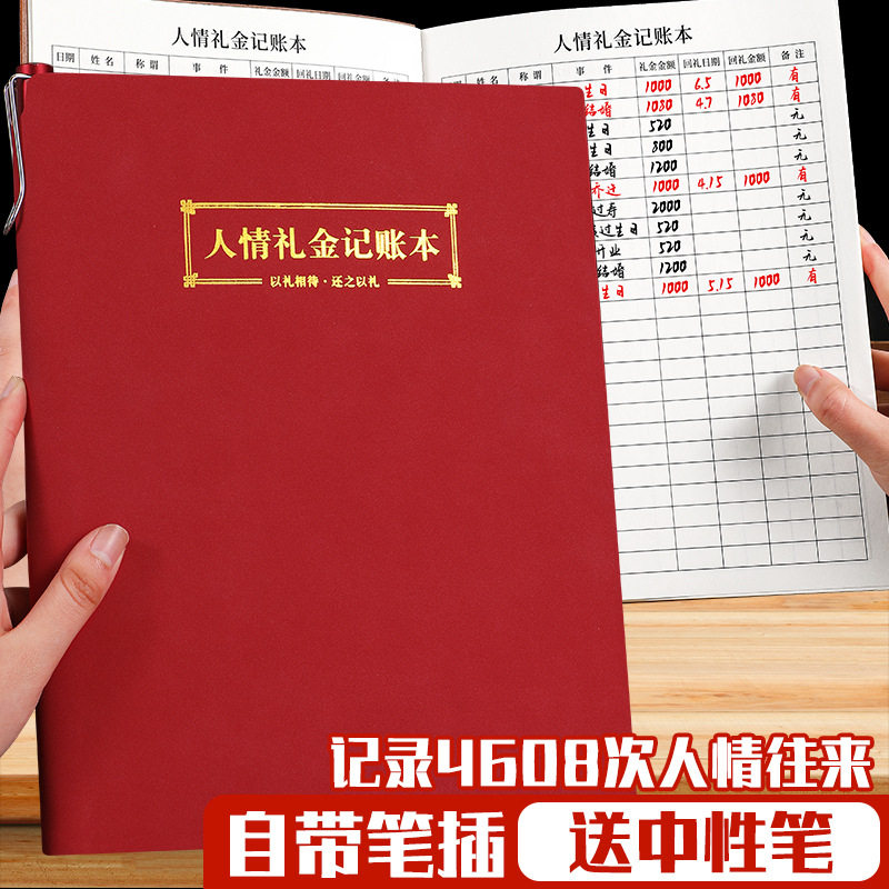 每日记账本家庭记录本人情往来现金日记账簿手帐明细账流水日常开