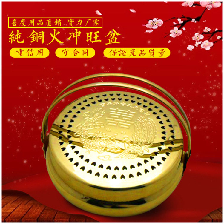 婚庆用品铜火炉婚礼火冲结婚火铳囱暖手脚炉铜火盆旺火盘陪嫁嫁妆