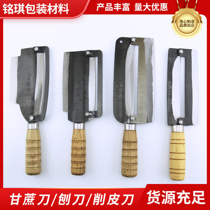 肖销甘遮皮柑蔗刀削甘蔗皮的刀甘蔗刀商用甘蔗削皮刀菠萝刮皮器机
