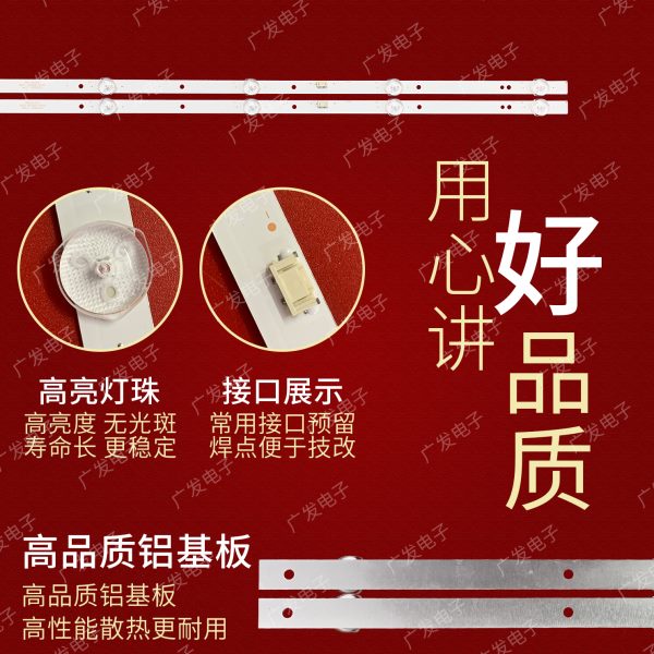 适用创维酷开32K5D 32e1a灯条5850-W32000-6P00/5P00背光灯
