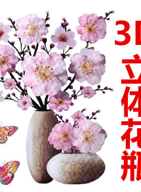 仿真花瓶客厅卧室冰箱墙面装饰