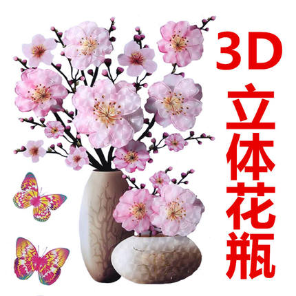 3d立体仿真花瓶墙贴客厅卧室背景墙面装饰防水瓷砖玻璃冰箱橱柜贴