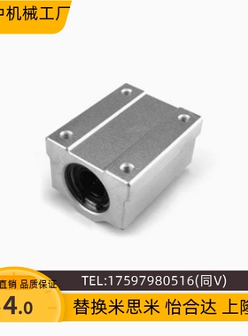 带座直线轴承KRCS-12 13 16 20 25 30 35 40/KRCL-20 50箱式滑块
