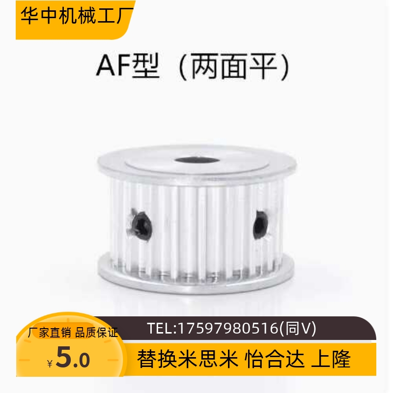 EBF01-S3M060-32-A/B-P N-d8 d10 d12 d14 d15 d16 d12.7同步带轮