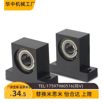 T型 BGMWB BGMW6903ZZ 6003ZZ 6904ZZ-30 40 50 60轴承座组件