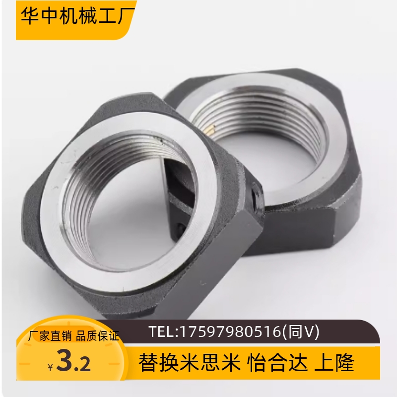 支座用螺母LEB81-M4 LEB82-M5 6 8 10 12 15 17 20 25 30替代